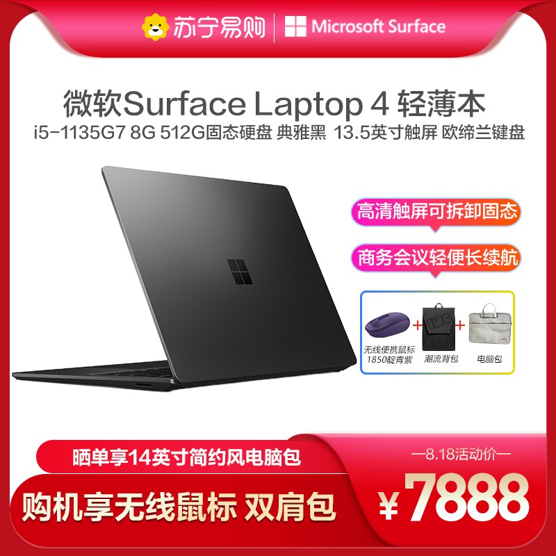 ΢Surface Laptop 4 ᱡ i5-1135G7 8G 512G̬Ӳ ź 13.5Ӣ紥  Win11ϵͳͼƬ