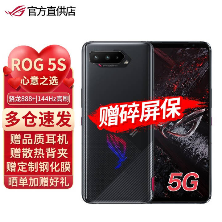 ROG5SϷֻ5G ˶rogܼ֮۵羺ֻ5Gȫͨ 888plus 144Hzˢ Ӱ 12GB+128GBͼƬ