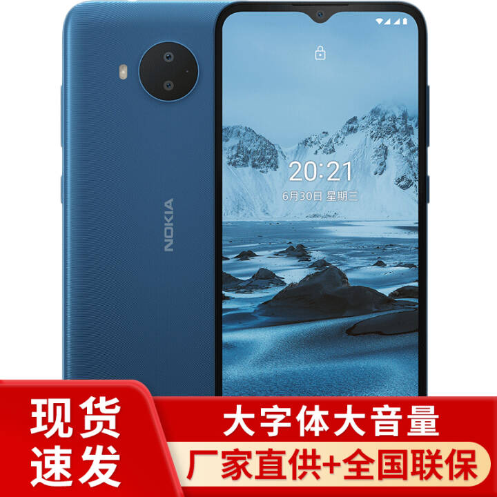  [Instant delivery in stock] Nokia C3 dual card dual standby mobile phone three network 4G smart phone full screen large font high volume elderly phone 3+32 C20 Plus Ocean Blue 4G All Netcom pictures