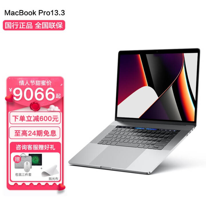 ƻ(Apple)¿Macbook Pro 13.3ӢM1칫ѧȫܱʼǱϢ MacBook Pro 13.3ջҡ ʱпM1/8G/256G/16ͼƬ