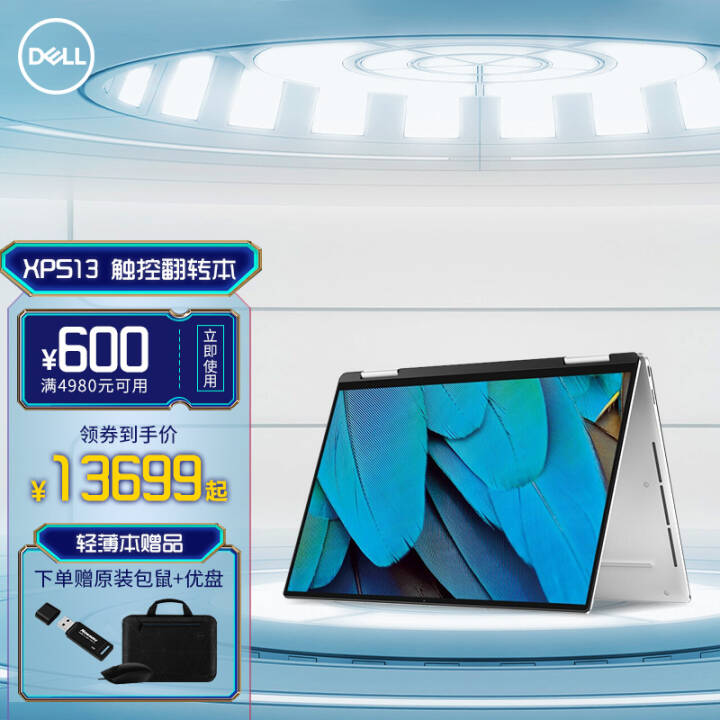 DELL XPS13-9310ᱡ13.4Ӣ紥ضһᱡ칫ʼǱ i7-1165G7/16Gڴ/512G̬/ͼƬ