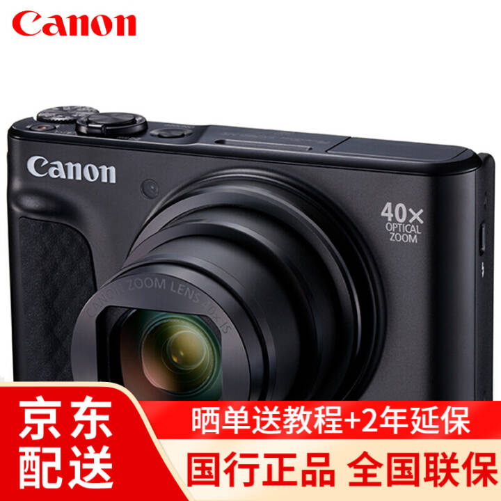 ܣCanonPowerShot SX740 HS   ÿƬ 40 ɫ ٷͼƬ