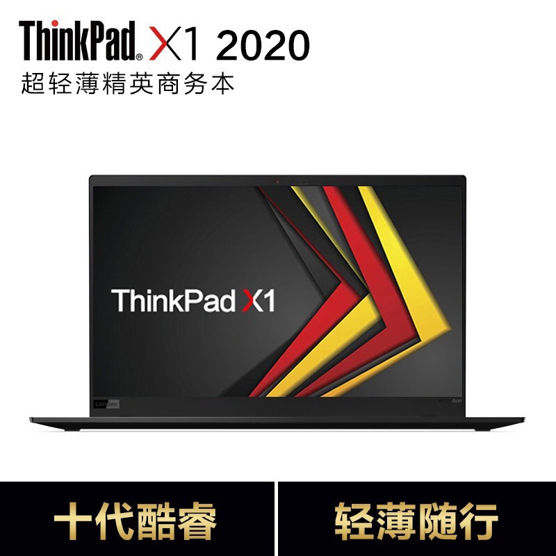 ThinkPad X1 Carbon 14Ӣ ᱡʼǱ (i5-10210U 16GB 512GB WIN10)ͼƬ