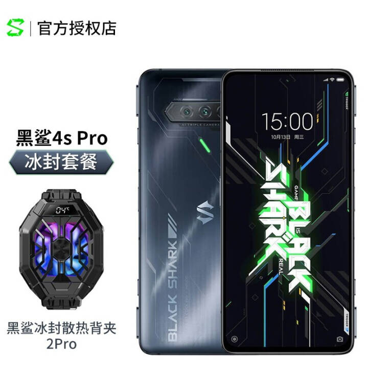 4S Pro 888+ 144Hzˢ 5GϷֻ ǺӺ 12GB+256GBװ  ͼƬ