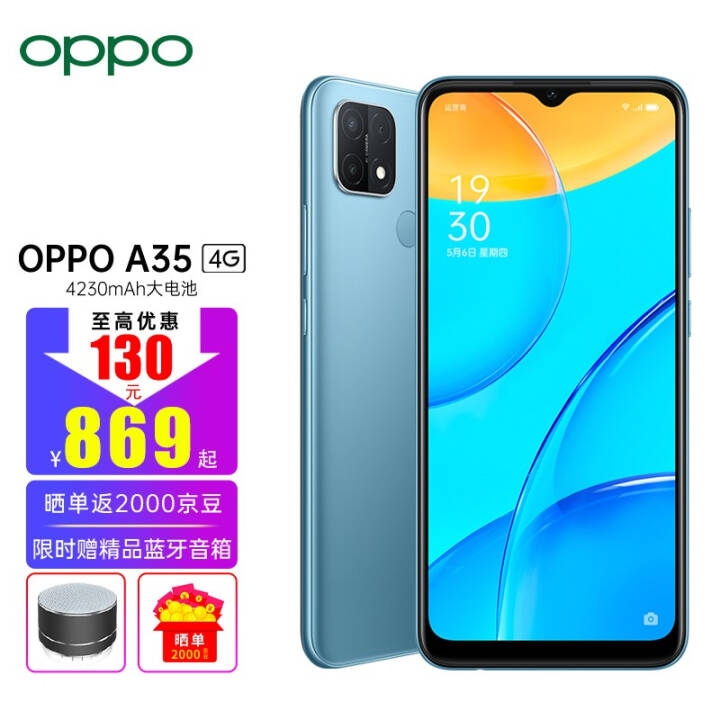 869𣡡OPPO A35 ȫͨƷoppoa35ֻֻA8 A35  4GB+64GB ȫͨ ٷͼƬ