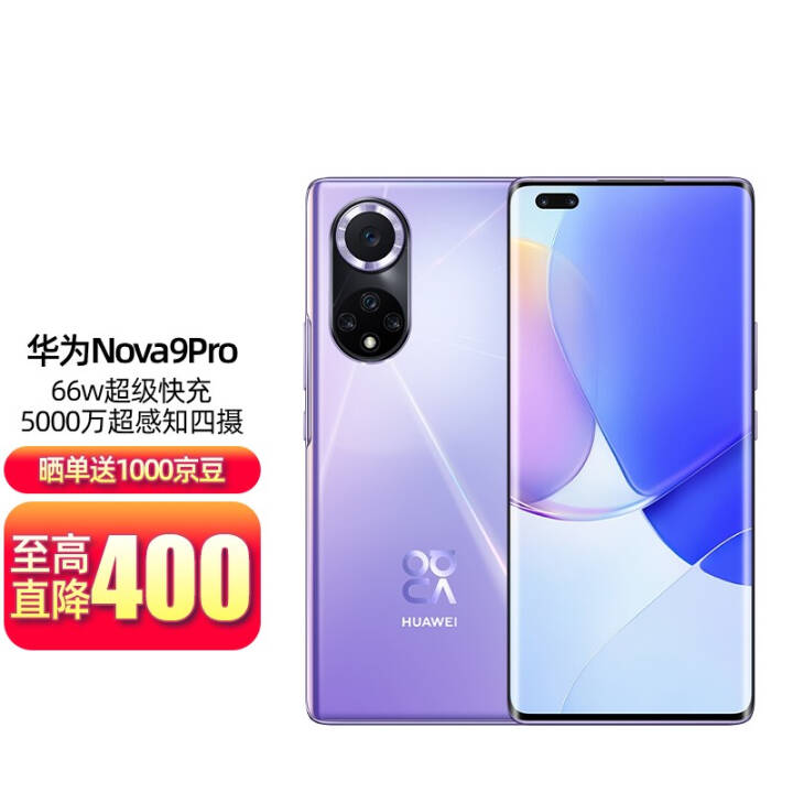 Ϊ HUAWEI nova 9 Proȫͨ4Gֻ8+128GB ˹ͼƬ