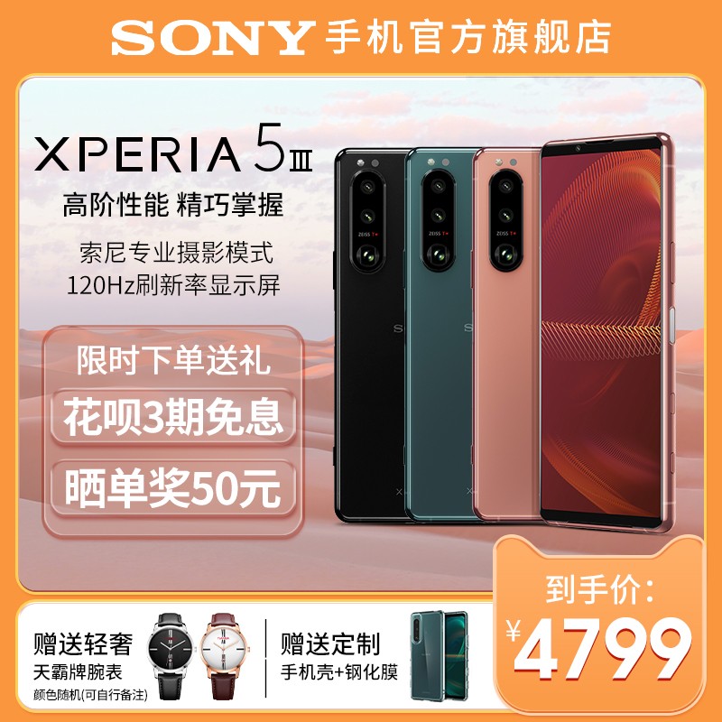 (SONY)Xperia 5 III 5G˫˫ֻ8+256GB888΢ͼƬ