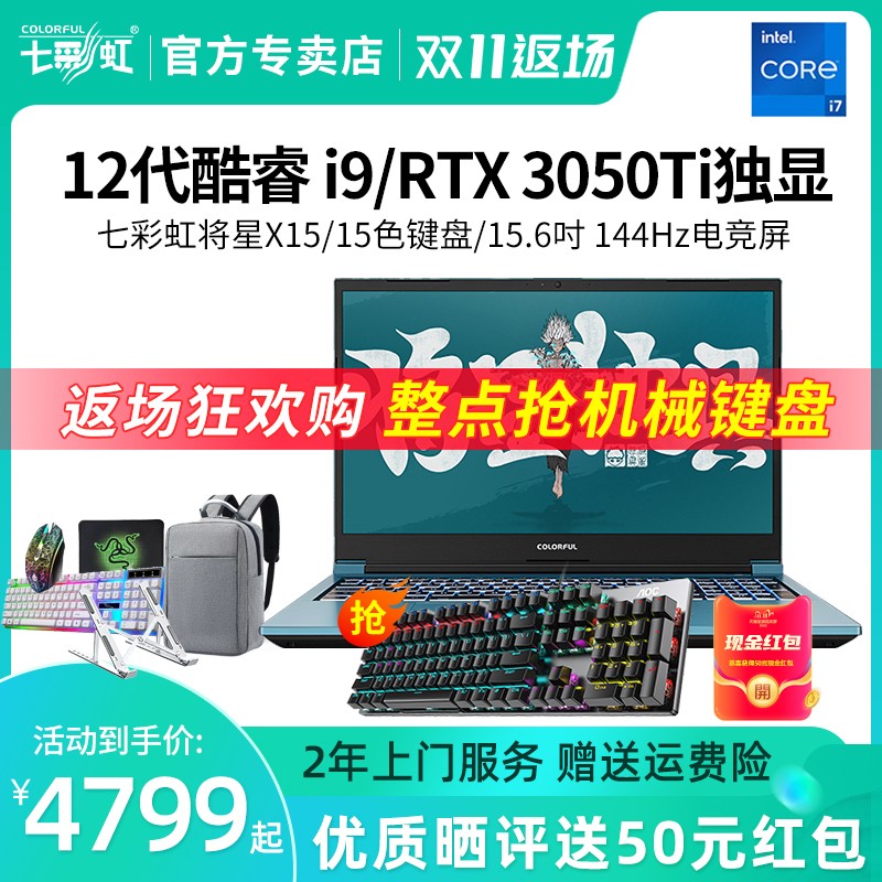12Ʒ׷߲ʺ罫X15 ϷʼǱ i7 RTX3050TI/306015.6ѧ칫羺ʼǱͼƬ