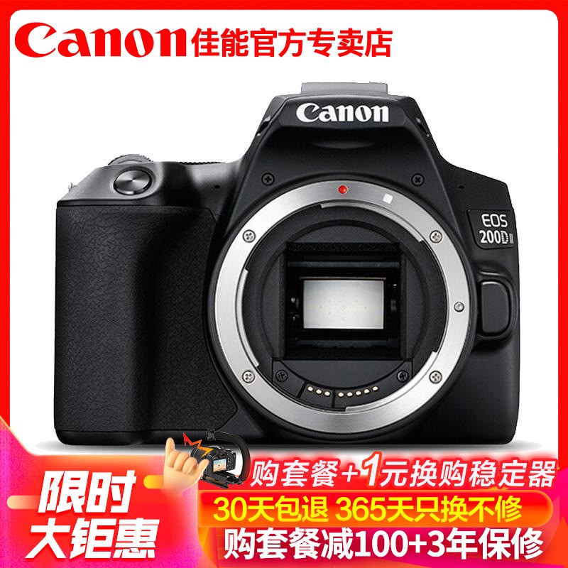 (Canon)EOS 200D II뵥   2410 4K 200d2ɫͼƬ