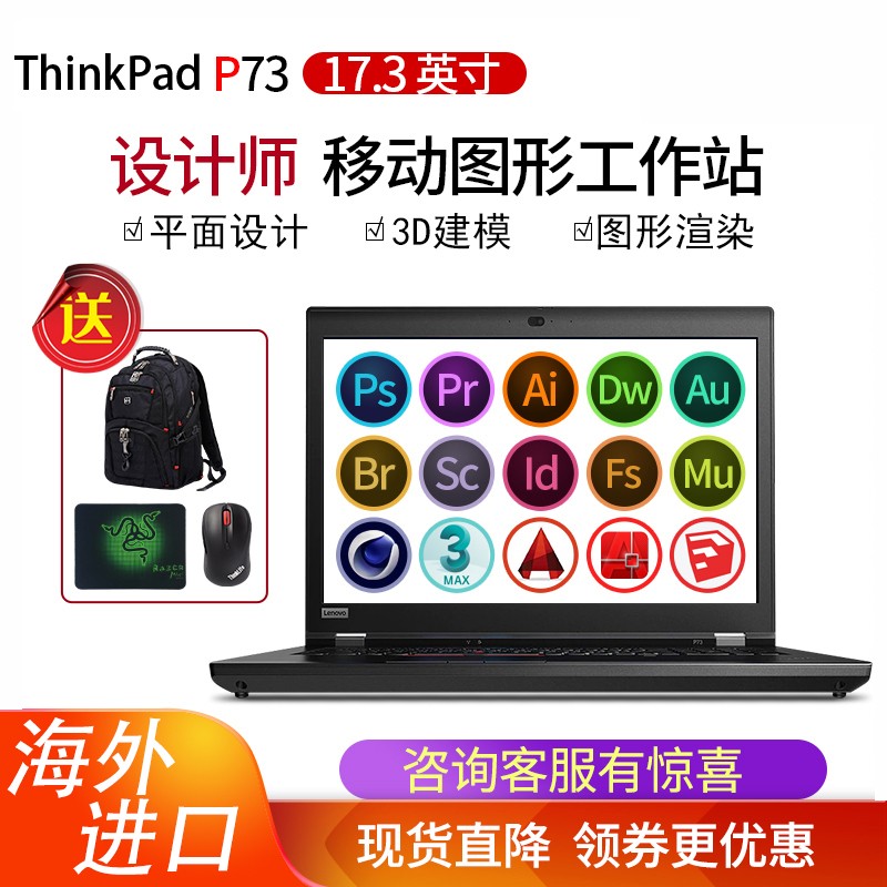 ThinkPad P73 17.3ӢIBM칫ʼǱѧϰͼιվI7-9850H RTX3000-6G 4K 64Gڴ +1T PCIE̬ӲͼƬ