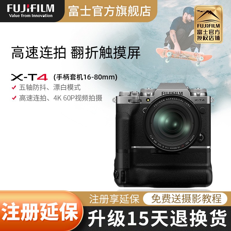 [л]Fujifilm/ʿX-T4/XT4(16-80) ֱ׻ ɫ ʿ ޷ ΢    vlog ʿXT3ͼƬ