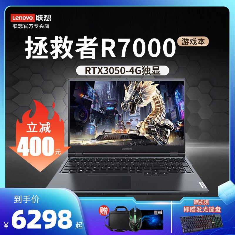 2022Lenovo/R7000/R7000PR5ᱡѧ羺ϷʼǱ15.6ӢY7000ͼƬ