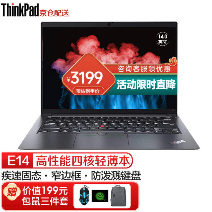 ThinkPad E14칫ᱡϷʼǱѧʦŮЯibm   R3-4300U 4G 256G@2TCD FHDѣ խ߿ ־ ýͼƬ
