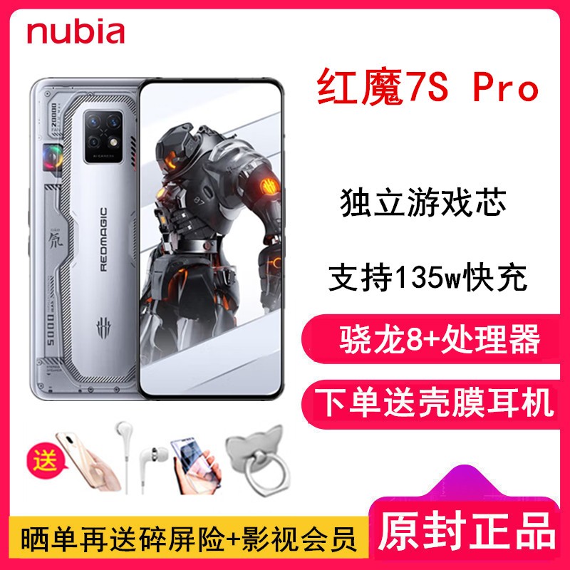 [Ͷ+Ĥ]ŬǺħ7S Pro 12GB+256GB 뮷͸ 8+ ֡ 135W 콢 5G羺ϷֻͼƬ