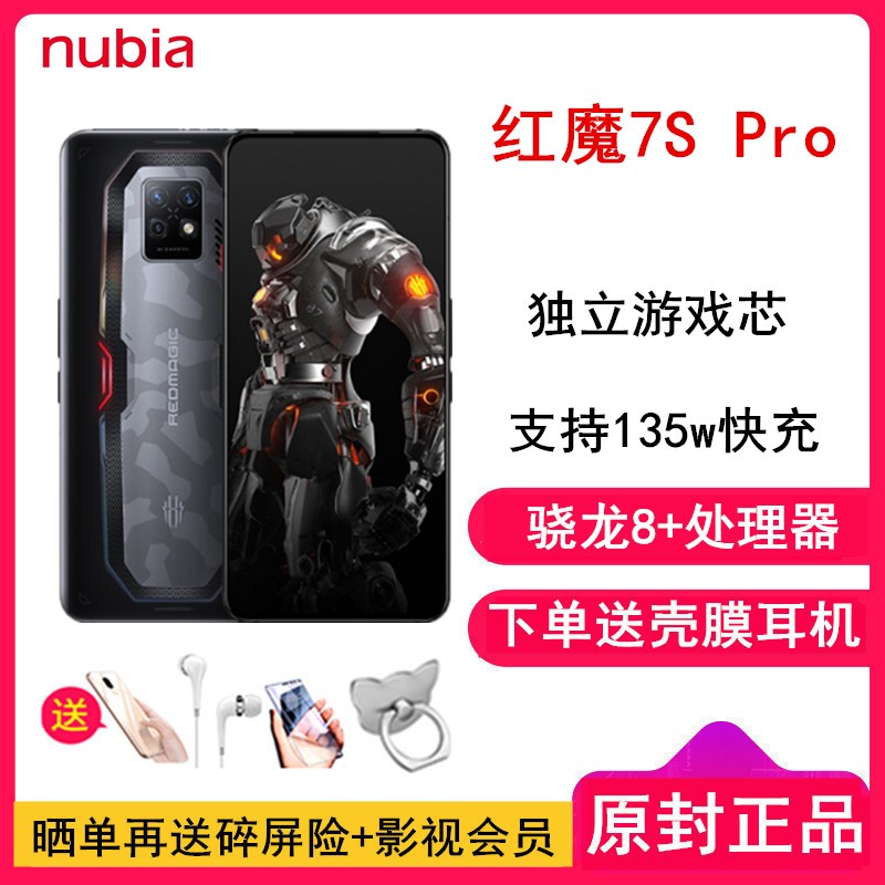 [Ͷ+Ĥ]ŬǺħ7S Pro 12GB+256GB ҹʿ 8+ ֡ 135W 콢 5G羺ϷֻͼƬ