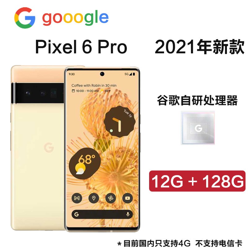 2021¿ ȸgoogle Pixel 6 Pro 12G+128G 6.7Ӣ  ɫ ȸTensor 5Gֻ  治ֵ֧ Ŀǰڲ֧5GͼƬ