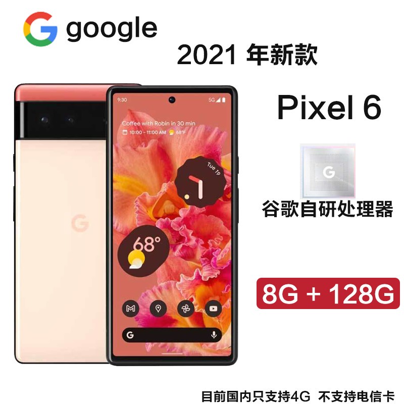 2021¿ ȸgoogle Pixel 6 8G+128G 6.4Ӣ ɺ ȸTensor 5Gֻ   ֵ֧ Ŀǰڲ֧5GͼƬ