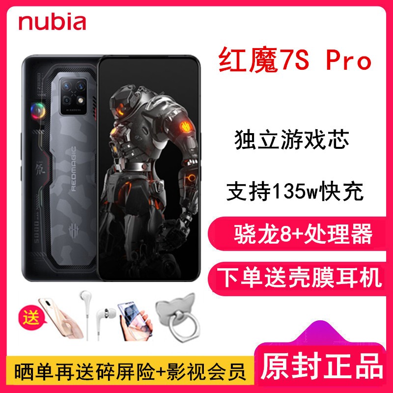 [Ͷ+Ĥ]ŬǺħ7S Pro 12GB+256GB 뮷͸Ӱ 8+ ֡ 135W 콢 5G羺ϷֻͼƬ