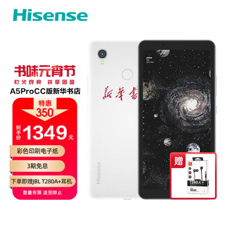 (Hisense)A5 Pro Ķֻ » 4+64GB ͼƬ