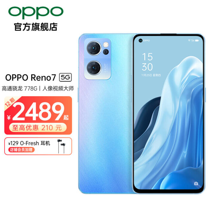 12ϢOPPO Reno7 5GƷֻ 켶̹ոͨ778GϷֻ Ը 8GB+128GBͼƬ