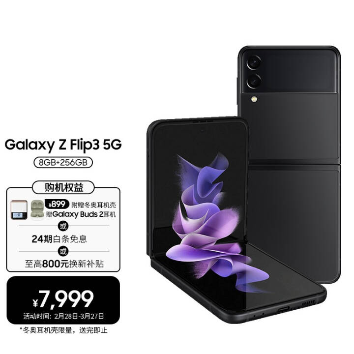  SAMSUNG Galaxy Z Flip3 5GSM-F7110۵ ˫ģ5Gֻ IPX8ˮ8GB+256GB ʯϢ桿ͼƬ