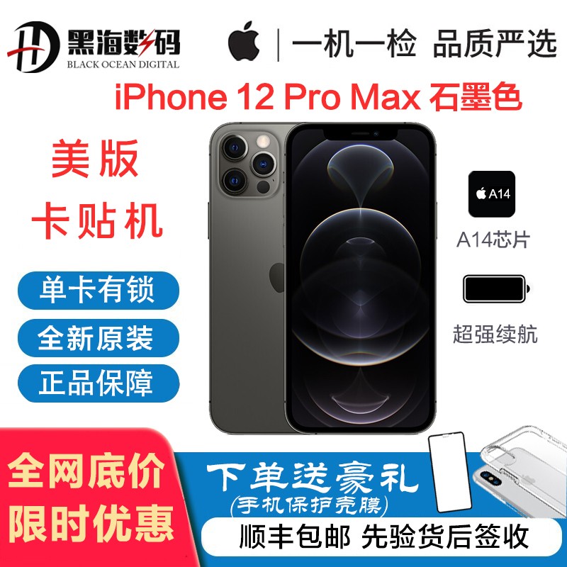 Apple ƻ iPhone 12 Pro Max 256GB ʯīɫ 6.7Ӣƻֻ ƶͨ4G 浥 ȫ    ͱĤͼƬ