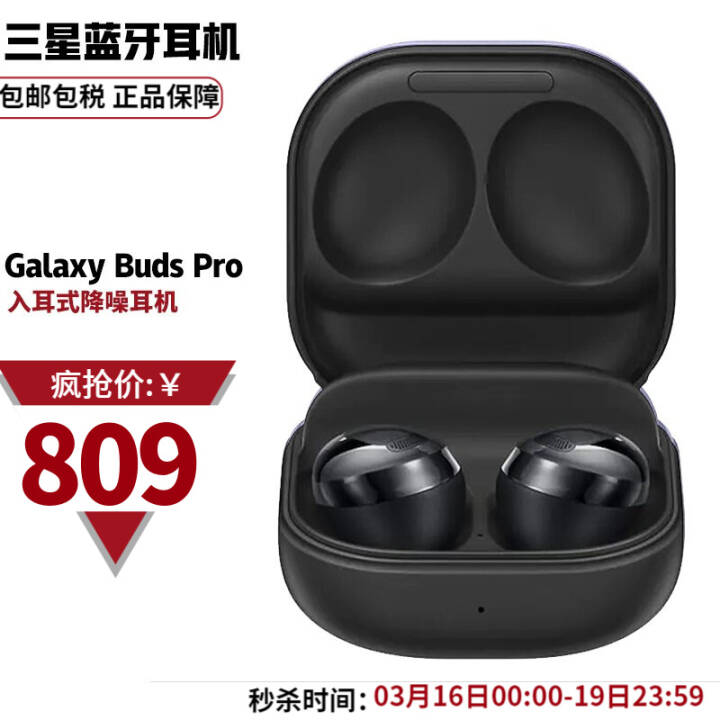 ǣSAMSUNG Galaxy Buds Proʽ˶ˮ˫ ɫͼƬ