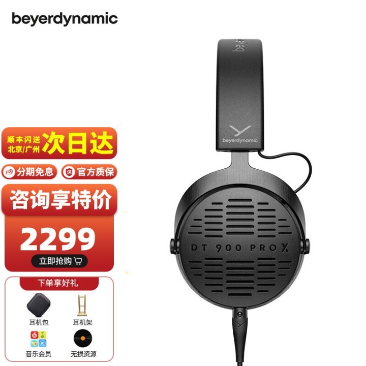 Beyerdynamic Ƕ  DT900 PRO X ͷʽ¼Ҽ ٷ䡿ͼƬ