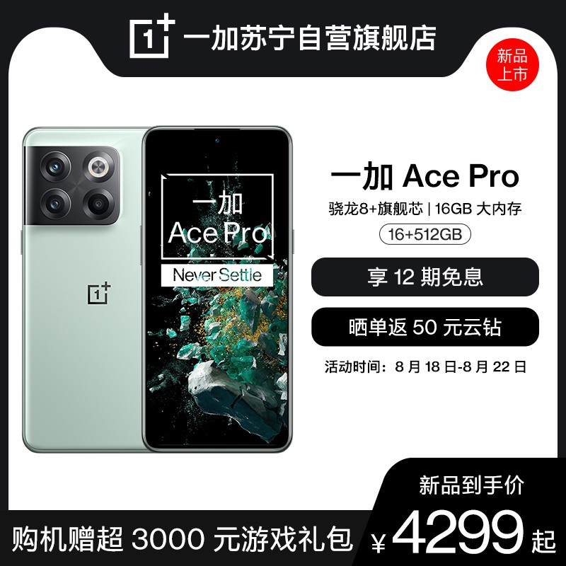 һ Ace Pro 5G콢ֻOPPOٷۺ8+150W120HzֱͼƬ