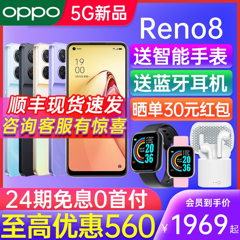 [24Ϣ]OPPO Reno8 opporeno8¿oppoֻٷ콢rneo70ppo»6proʮ5gƷͼƬ