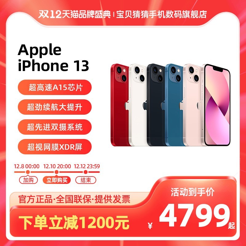 Apple/ƻ iPhone 13ȫͨ5GƻֻͼƬ