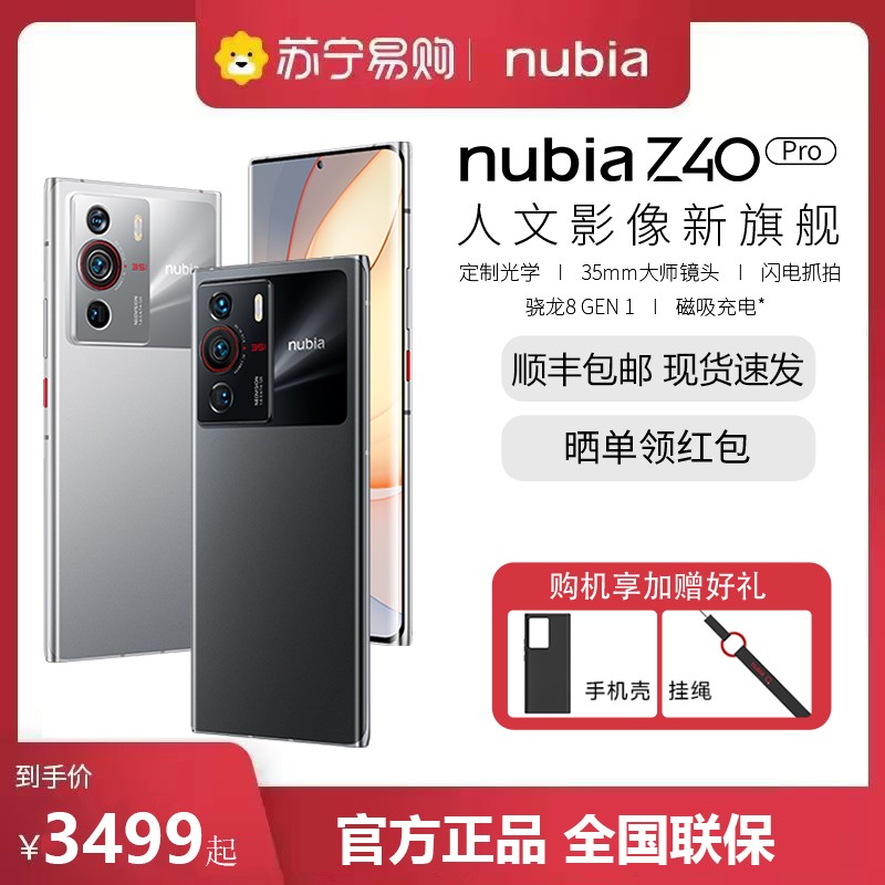 Nubia Ŭ Z40Pro12GB+256GB Ǻ ȫһ8 80W 35mmʦͷ 5GֻͼƬ