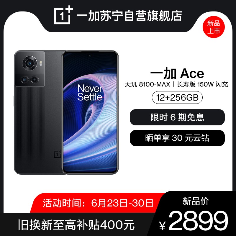 OnePlus һ Ace 12+256GB  2022Ʒ 5Gֻ Ϸѧᱡ ٷ콢Ʒ 8100-Max 120Hz֡ 150WͼƬ