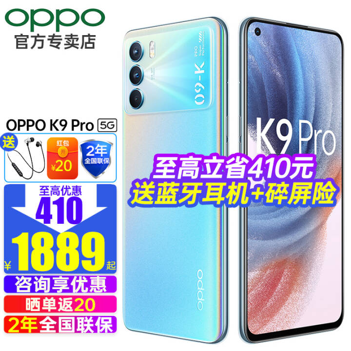 1859OPPO K9 Pro 5Gֻ Ʒk9k9sȫͨoppo k9pro (8GB+128GB) 5Gȫͨ桿(ѯ+ȫ)ͼƬ