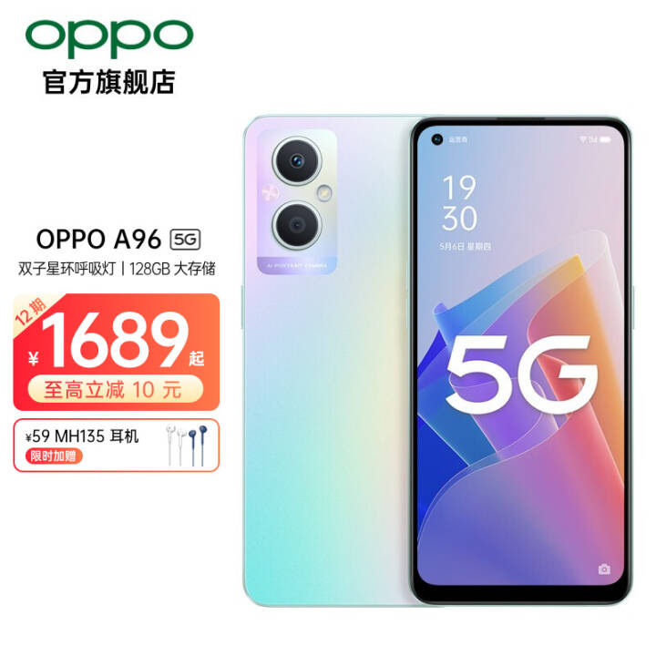 °СOPPO A96 5Gֱֻǻ256GB󴢴4500mAh˫ֻ ò 8GB+256GBͼƬ