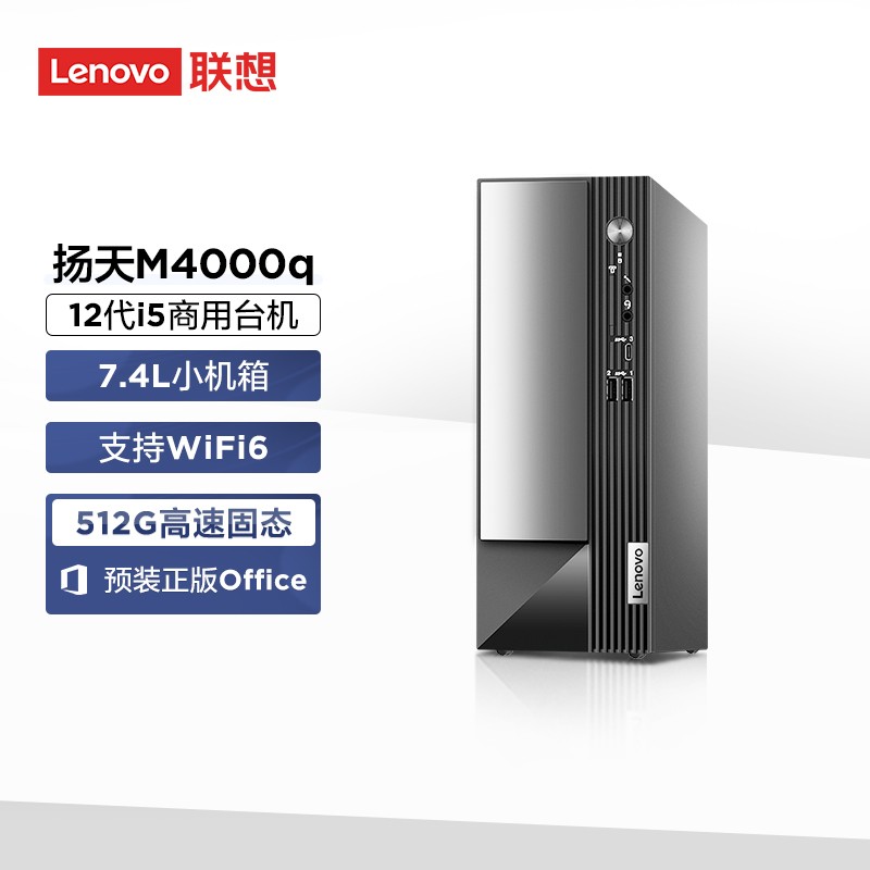 (Lenovo)M4000q ̨ʽ( i5-12400 16G 512G Office Type-C Win11 Wifi)ͼƬ