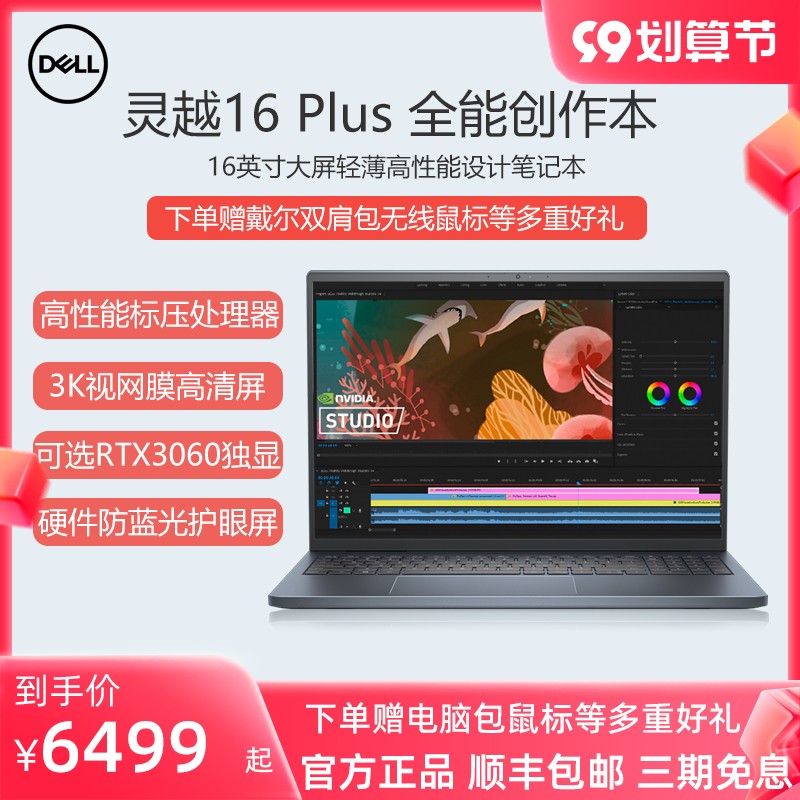 DellԽ16PlusʼǱ14Plusᱡ76207610Ϸ7420칫15Plusѧ306016Ӣٷ2022ͼƬ