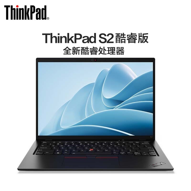 ThinkPad S2 2022 ʮӢض 13.3ӢᱡʼǱ(I7-1255U/16G/512G)  WIN11  ߶ ᱡЯҵ칫ͼƬ