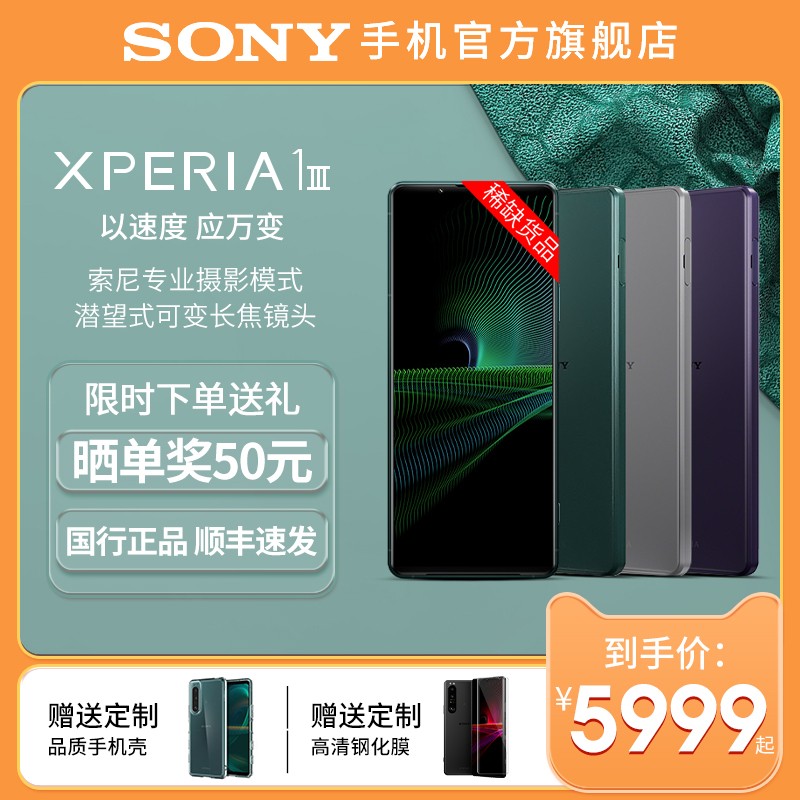 Ӱ콢(SONY)Xperia 1 III5G˫˫ֻ4K120HzOLED 12+256GB/512GB888΢ͼƬ