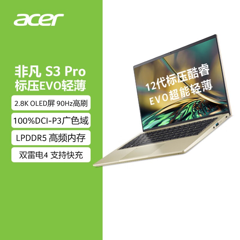 곞(acer)ǷS3 Proܰ2.8K OLED ӢضEvoƽ̨ᱡ14ӢɫʼǱ (12Ӣضi5-12500H 16G 512GB ˫׵4)ͼƬ