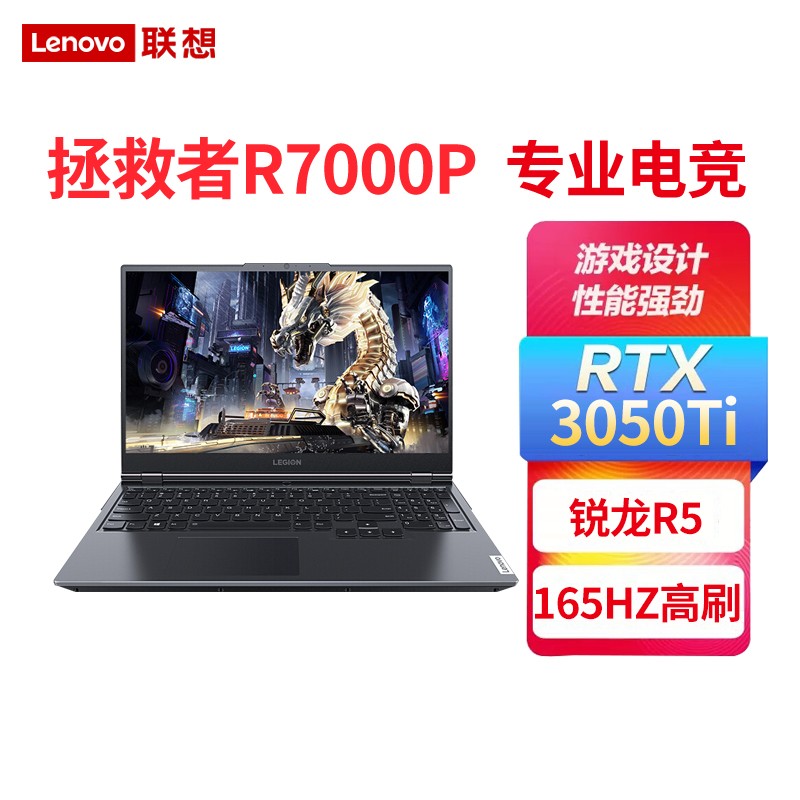 Lenovo/  R7000PʼǱԵ羺Ϸѧ2021ͼģ[R5-5600H/16G/512GSSD/3050Ti]ͼƬ