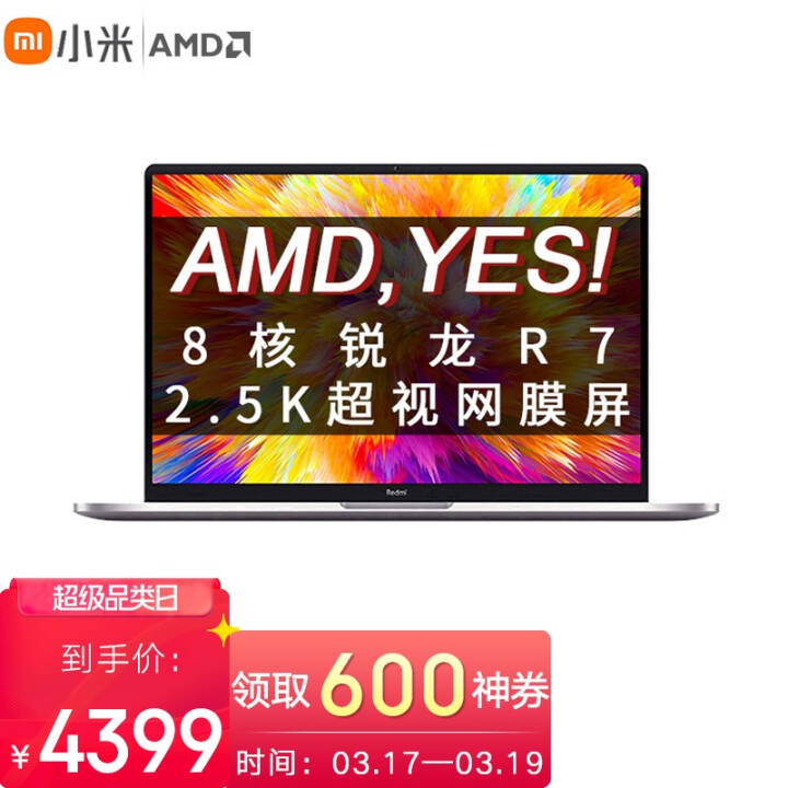 СױʼǱRedmiBook pro 142.5KᱡױʼǱѧϷ칫᱾ 桿˺R7-5700U 16G 512G PCIeٹ̬DC˸ͼƬ