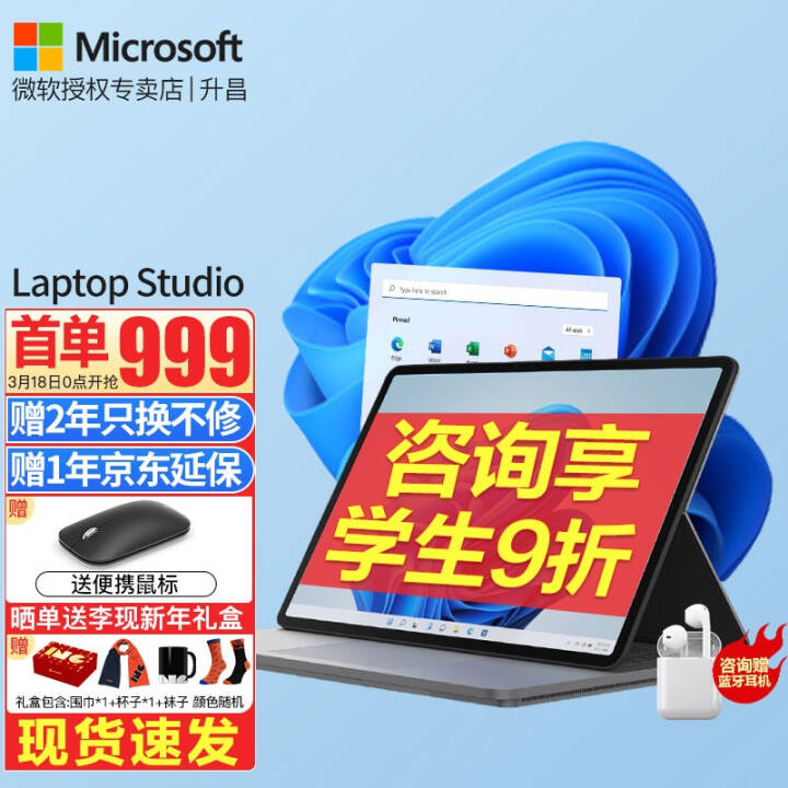 ΢Microsoft Surface Laptop Studioư칫վʼǱ2 11i716G 512G RTX3050Ti ٷ+΢ԭװ2رͼƬ