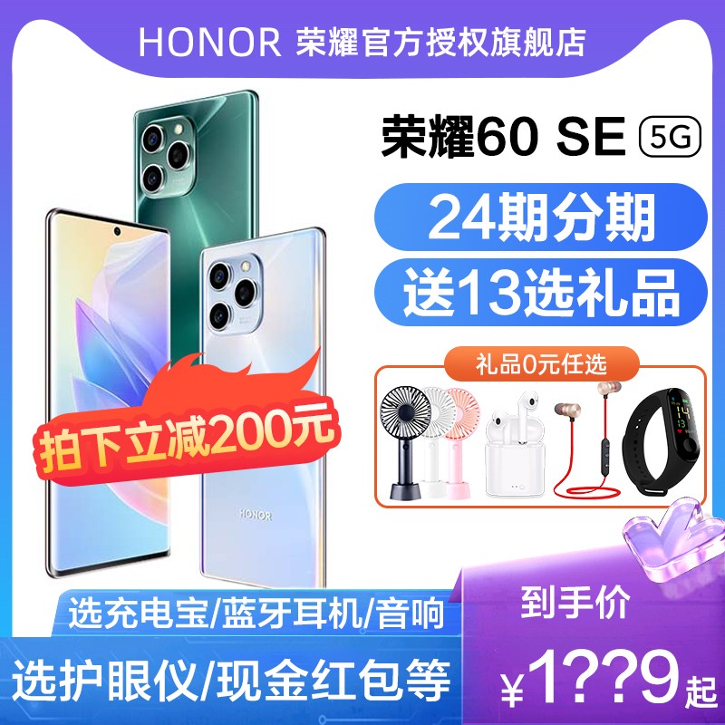 ˳ٷ200ԪHONOR/ҫ60 SEֻ5Gٷ콢¿ֱƷ50se60proͼƬ