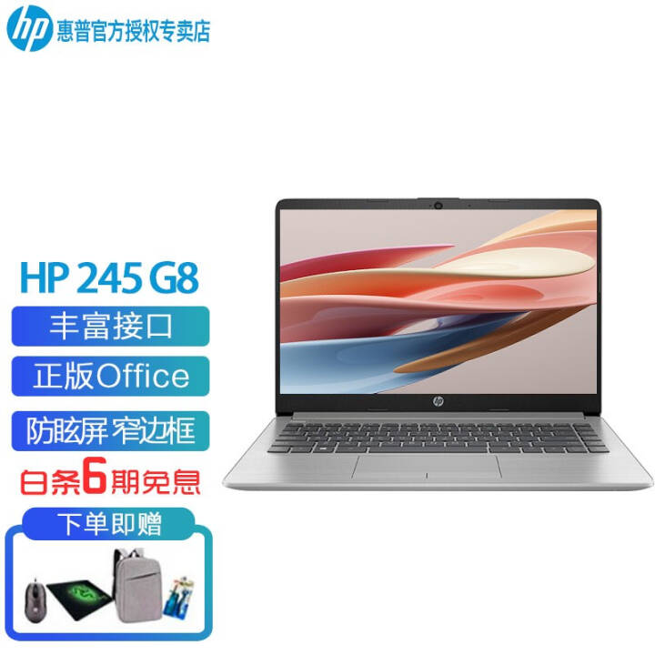 (HP)246 G8/245 G8 14ӢᱡʼǱ խ߿ᱡЯѧʼǱ ȫ7nm R5-5500Uͥoffice 콢棺16G-512G̬ һͼƬ