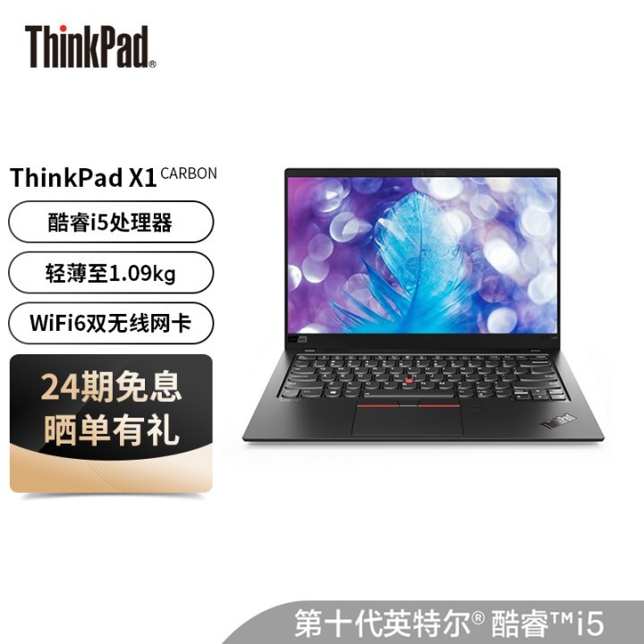 ThinkPad X1 Carbon 2020 14ӢᱡʼǱ ʮi5 8G 512G 7ECDͼƬ