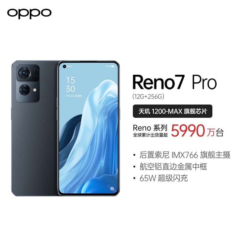 OPPO Reno7 Pro 5Gֻ ҹ 12+256G IMX709йè۾ͷ3200 IMX766콢 1200-MAX콢оƬͼƬ