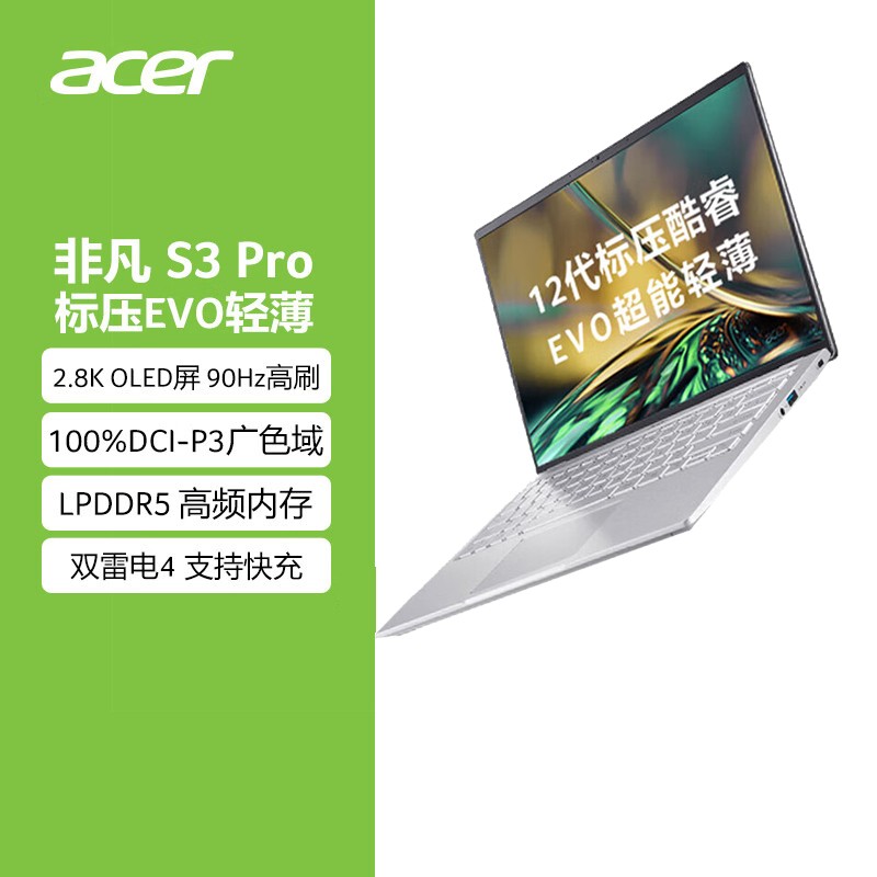 곞(acer)ǷS3 Proܰ2.8K OLED ӢضEvoƽ̨ᱡ14ӢʼǱ (12Ӣضi5-12500H 16G 512GBXe ˫׵4)ͼƬ