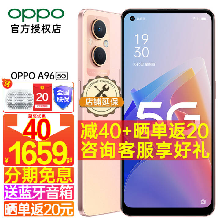 OPPO A96 5Gȫͨoppoֻس33Wa93\/a95 A96 ӷů(8+256GB) 5Gȫͨ ٷ䡾ѯ+ɹ20ͼƬ