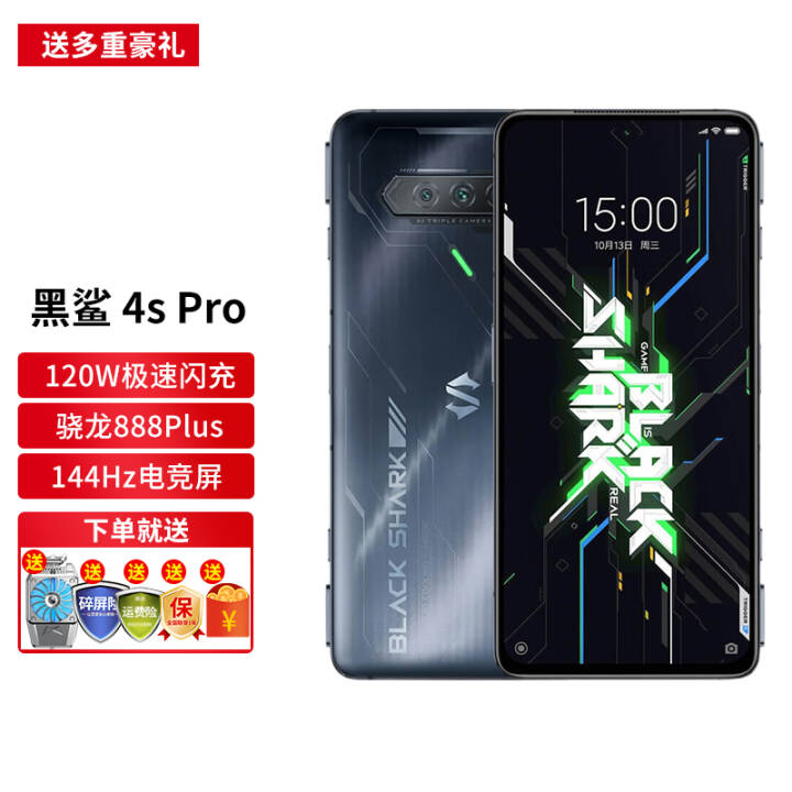 ֻٷ4S Pro 5G羺Ϸֻ ǺӺ ȫͨ(12+256G)ײͼƬ